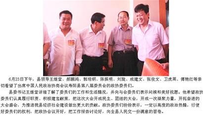 山西寿阳政府网登领导视察PS照片 已被撤换(图)