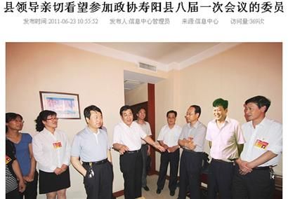 山西寿阳政府网登领导视察PS照片 已被撤换(图)