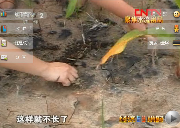 山西洗煤厂排污使黄土地变黑 环保局推脱责任