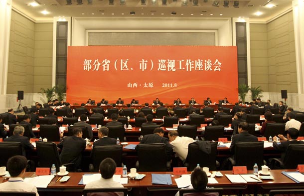 贺国强强调:努力提高巡视工作科学化水平