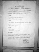 山西一中学要求女生短发 学生上书校长讨要“人身权”