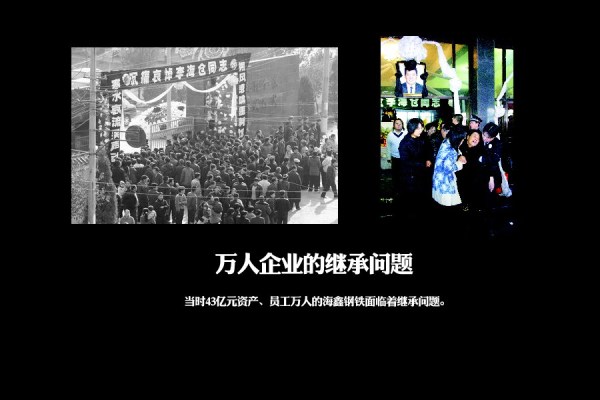 山西前首富“败光”百亿家产 家族内斗赶走五叔