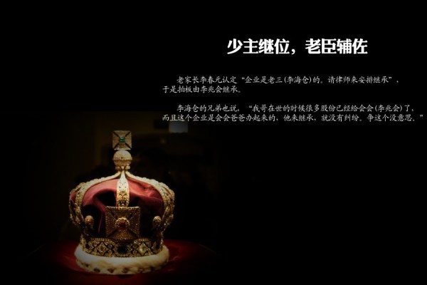 山西前首富“败光”百亿家产 家族内斗赶走五叔