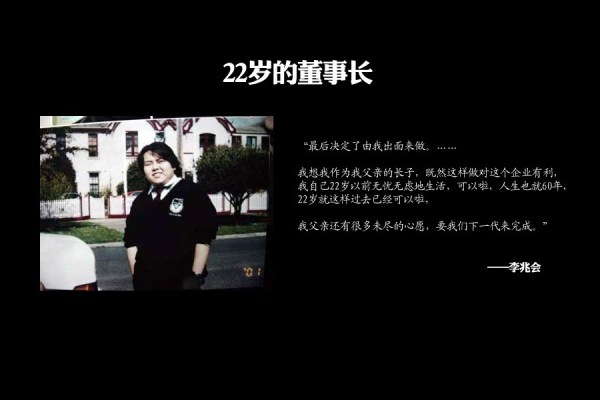山西前首富“败光”百亿家产 家族内斗赶走五叔