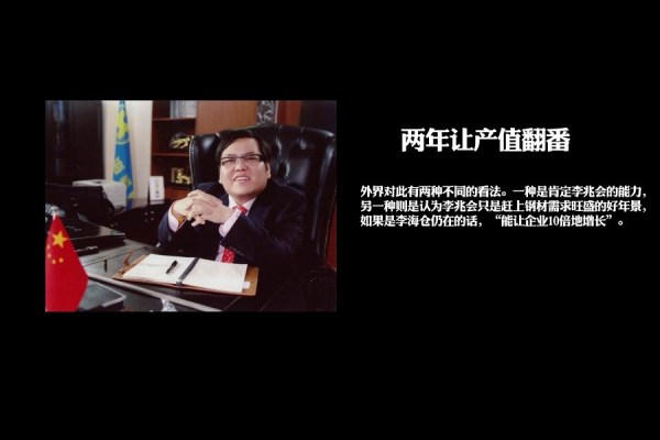 山西前首富“败光”百亿家产 家族内斗赶走五叔