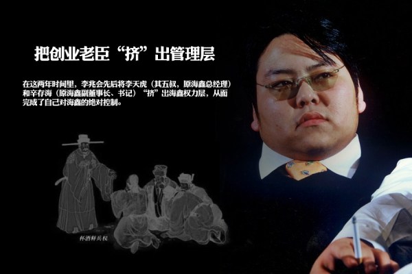 山西前首富“败光”百亿家产 家族内斗赶走五叔