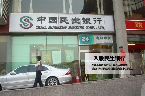 山西前首富“败光”百亿家产 家族内斗赶走五叔