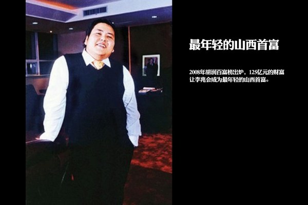 山西前首富“败光”百亿家产 家族内斗赶走五叔