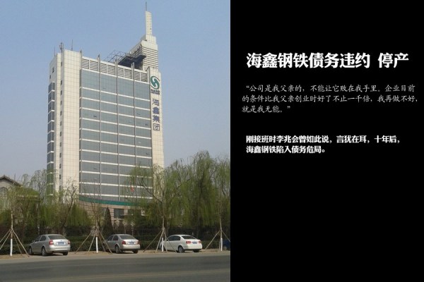 山西前首富“败光”百亿家产 家族内斗赶走五叔