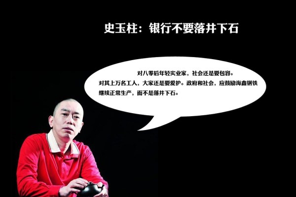 山西前首富“败光”百亿家产 家族内斗赶走五叔