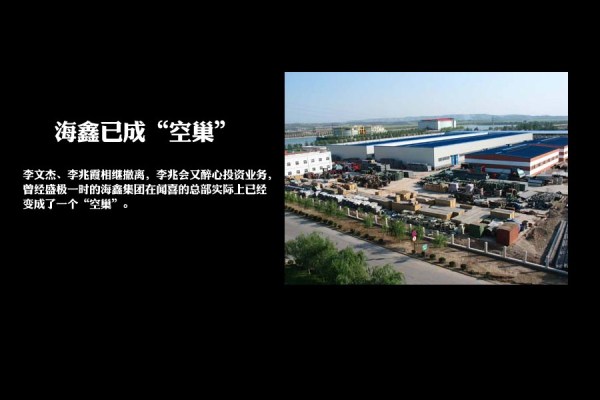 山西前首富“败光”百亿家产 家族内斗赶走五叔