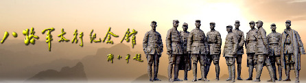 “转型跨越看山西”之五 武乡的红色