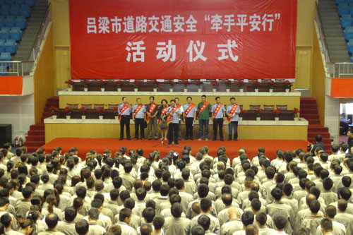 吕梁市道路交通安全“牵手平安行”活动正式启动