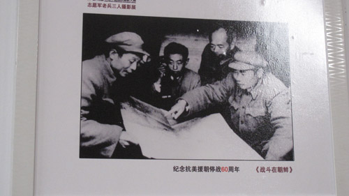 抗美援朝老兵参加平遥摄影大展