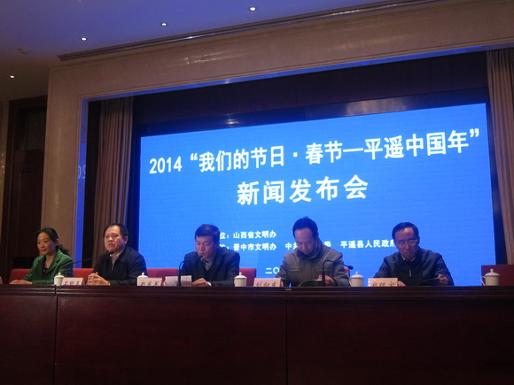 “2014平遥中国年”活动将于1月23日在平遥古城启动