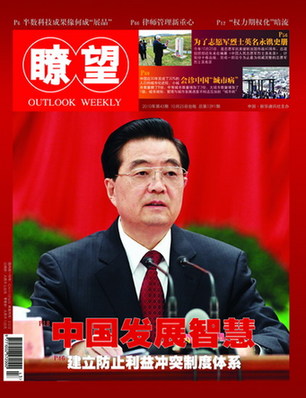 解析中国发展智慧:产业结构调整保持经济成长