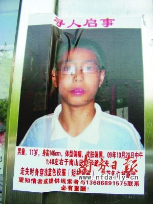 深圳警方证实绑架传闻 2名小学生遭撕票