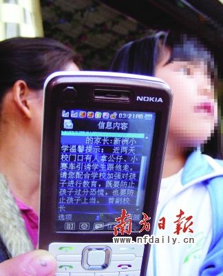 深圳警方证实绑架传闻 2名小学生遭撕票