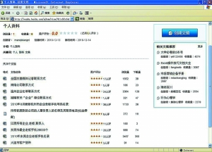 百度“泄露门”还涉更多隐私