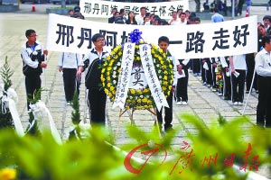 邢丹追悼会上千人吊唁 五岁女儿默默落泪(图)