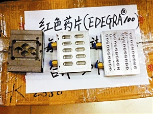 面粉掺药粉制出假伟哥 成本不到1元