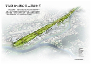 罗湖将建全市最大体育休闲公园