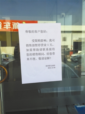 深圳有商家篡改发票日期卖车 称是最后机会