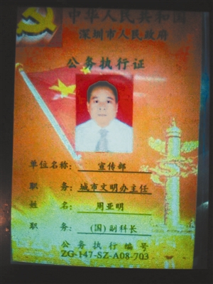 宝安明星义工被指参与骗钱骗色 个人损失最高