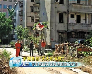 罗湖翠竹街道木头龙住宅区无人机灭蚊获评“高大上”