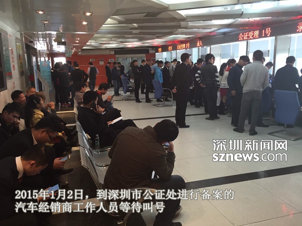 龙岗公证处表示:小汽车增量限购 公证书延期发