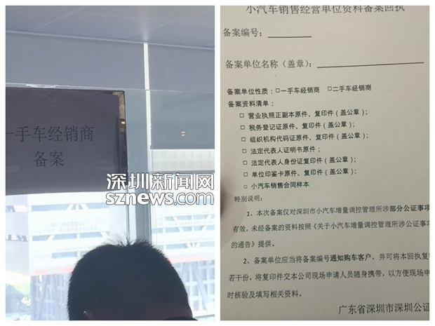 龙岗公证处表示:小汽车增量限购 公证书延期发