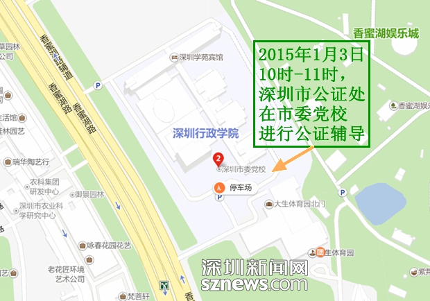 龙岗公证处表示:小汽车增量限购 公证书延期发