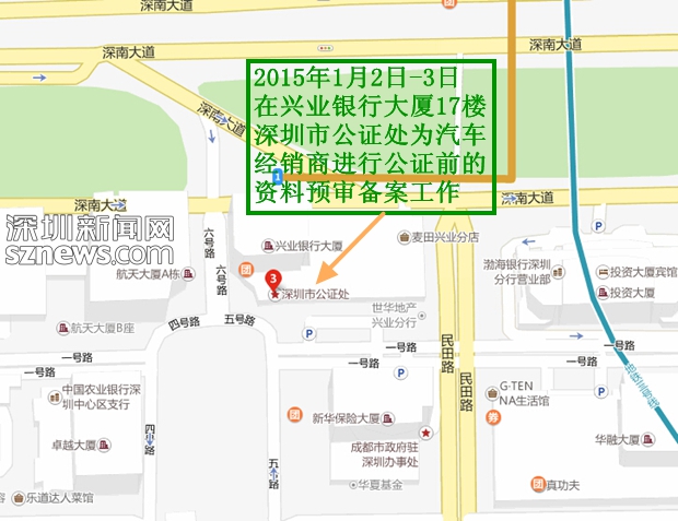 龙岗公证处表示:小汽车增量限购 公证书延期发