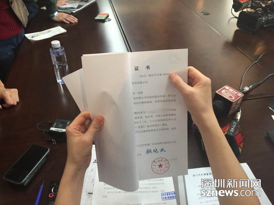 深圳首批400份小汽车增量公证书出炉[3]