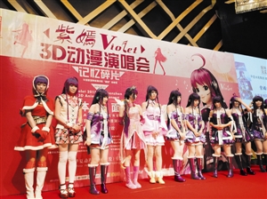 国内首场3D动漫演唱会在深举行 虚拟偶像“紫嫣”震撼登台