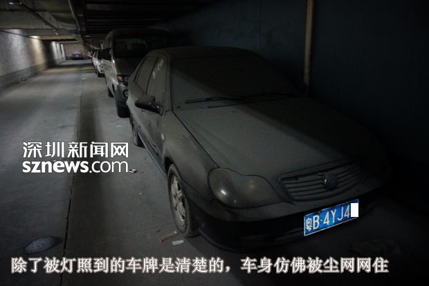 南山欧洲城地下停车场十辆疑似“僵尸车”是谁的