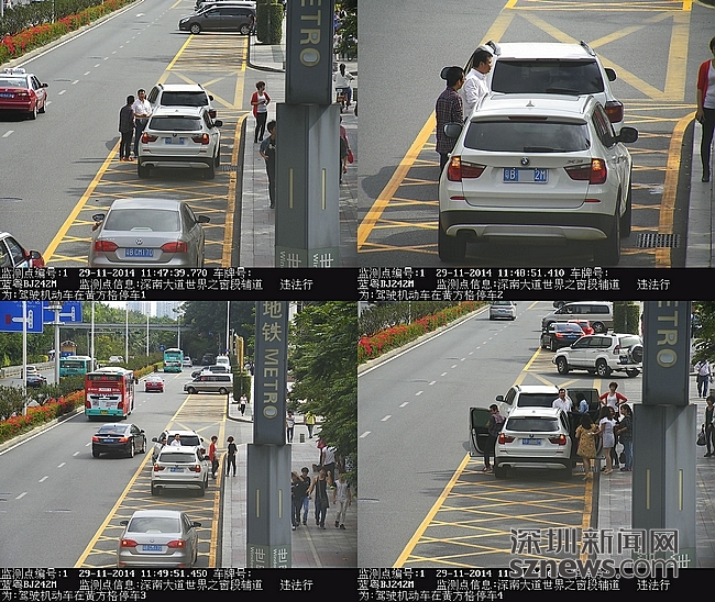 违停球