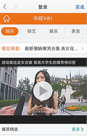 深圳93条公交WiFi可以免费上啦 今天你“蹭”了没？