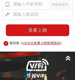 深圳93条公交WiFi可以免费上啦 今天你“蹭”了没？