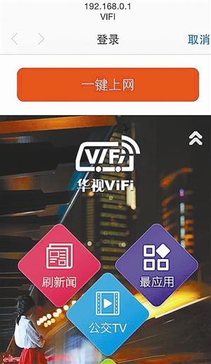 深圳93条公交WiFi可以免费上啦 今天你“蹭”了没？
