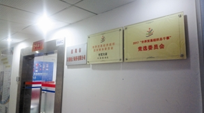 WTEO“亚委会”摘了牌 深圳市监和经侦部门介入调查