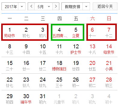 2017年拼假攻略出炉！明年休140天 每个月都有黄金周