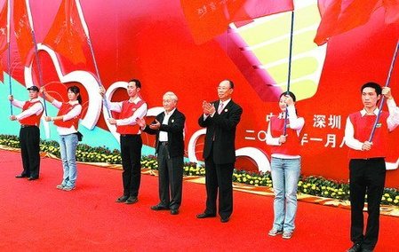2003年首届“深圳关爱行动”