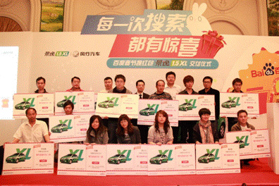 百度春节搜“红包”强势来袭 1.03亿大奖实惠“压岁”