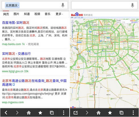春节想拼车回家？百度移动搜索来帮忙