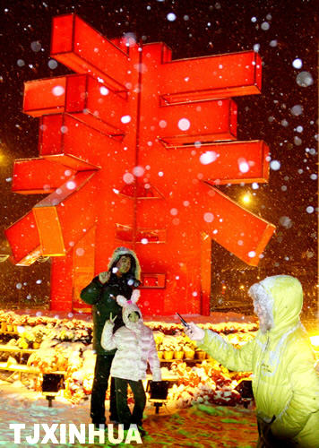 天津：欢庆元宵节 瑞雪兆丰年