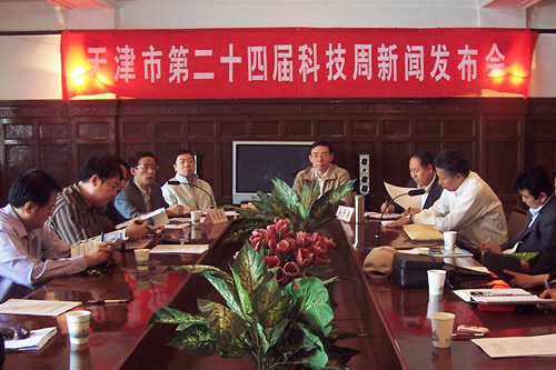 天津市第24届科技周15日举行 市民可参与近百项活动