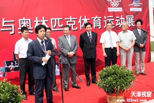 “天津与奥林匹克体育运动”展览盛大开幕