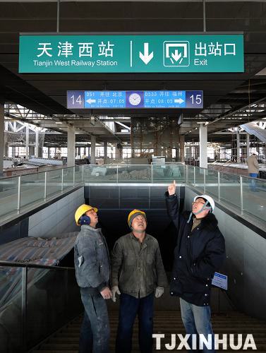 天津西站建设进入内部装修阶段