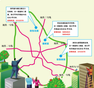 天津首批公租房三类群体可提出申请